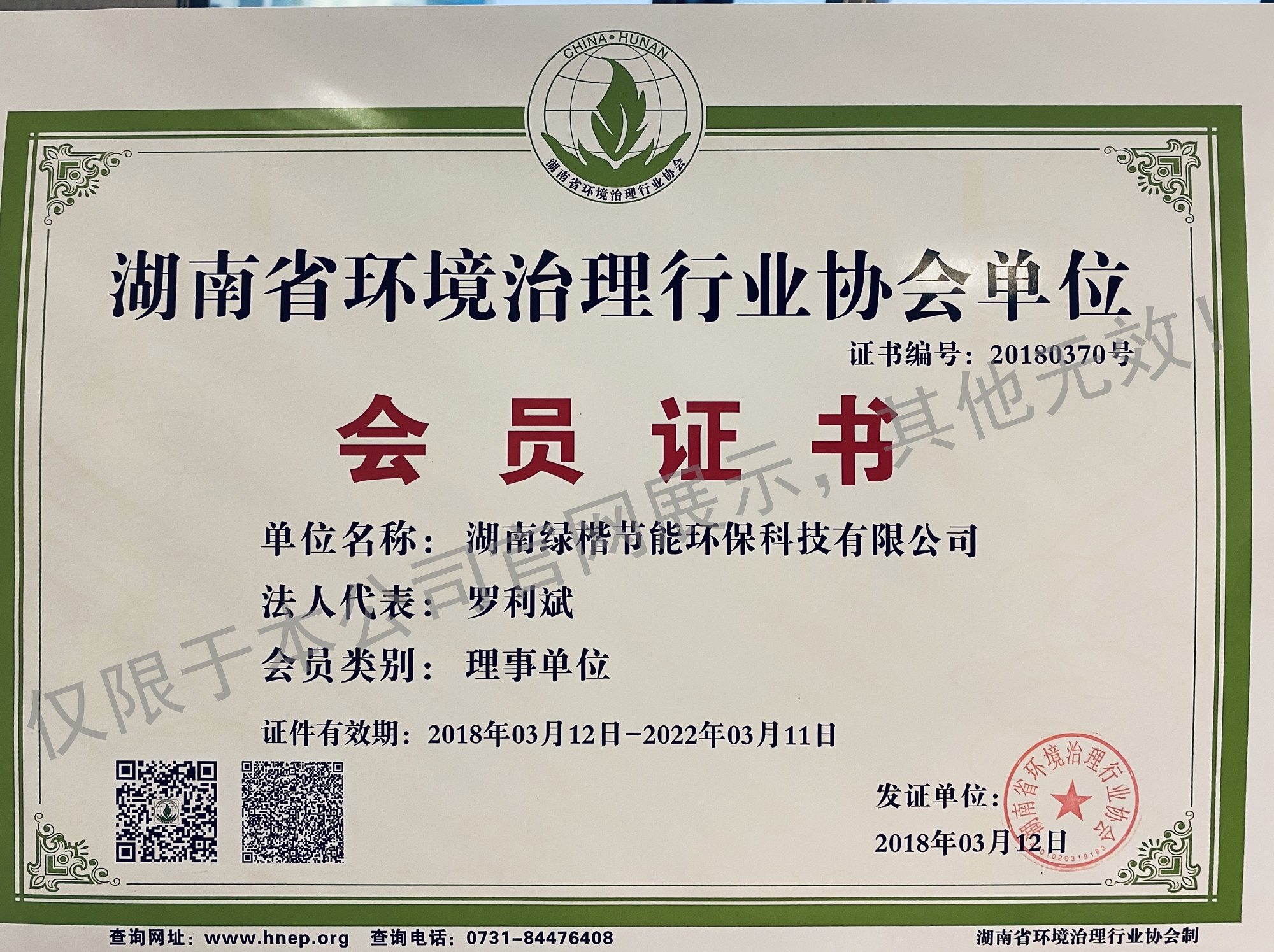 湖南綠楷節(jié)能環(huán)?？萍加邢薰?湖南土壤污染修復(fù),污水處理工程,農(nóng)業(yè)污染治理,環(huán)保工程